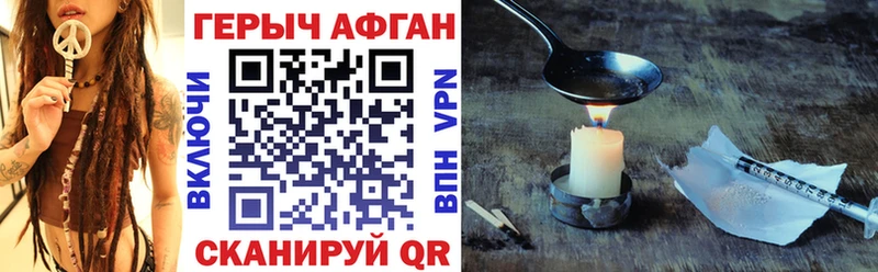 Купить  Пушкино  Героин Афган 