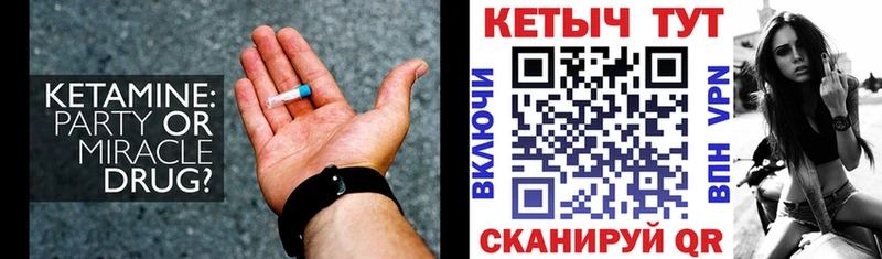 Купить где  Пушкино  Кетамин ketamine