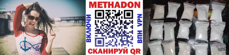 Метадон белоснежный  Купить закладки  Пушкино 